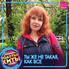 Наталья, 58, Алмазная